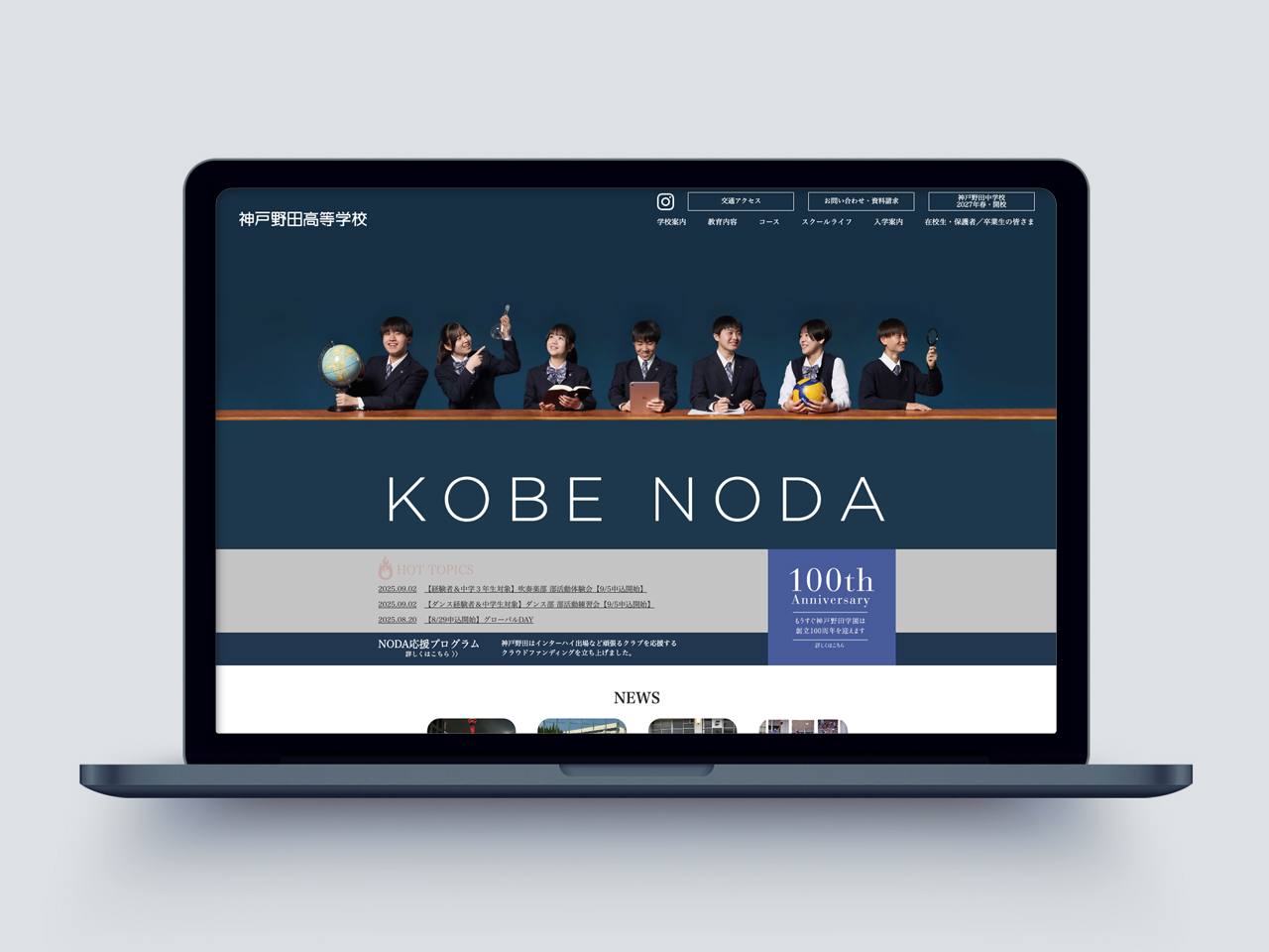 CS_WEB_kobenoda2025