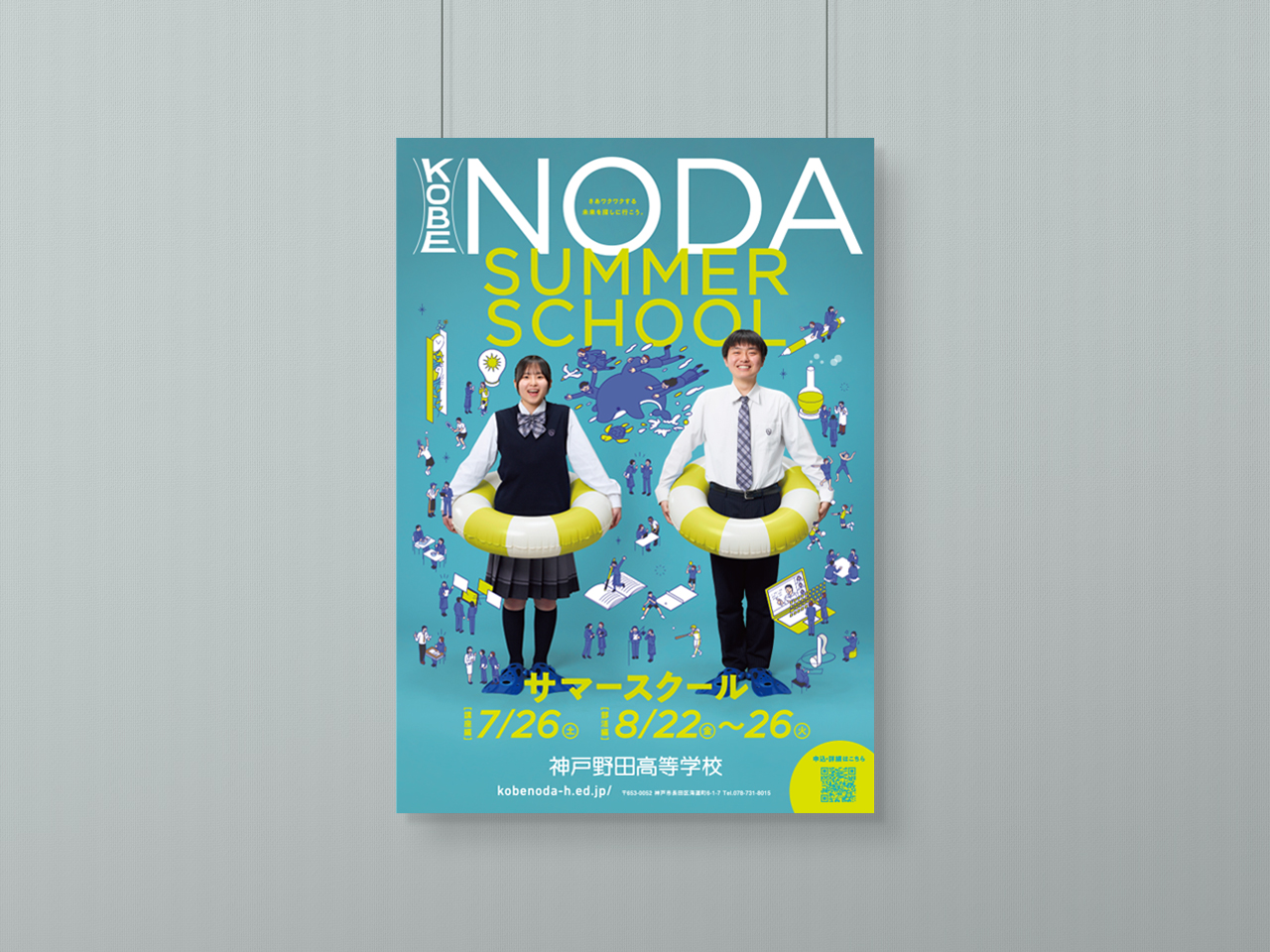 CS_kobenoda2025_SS-poster