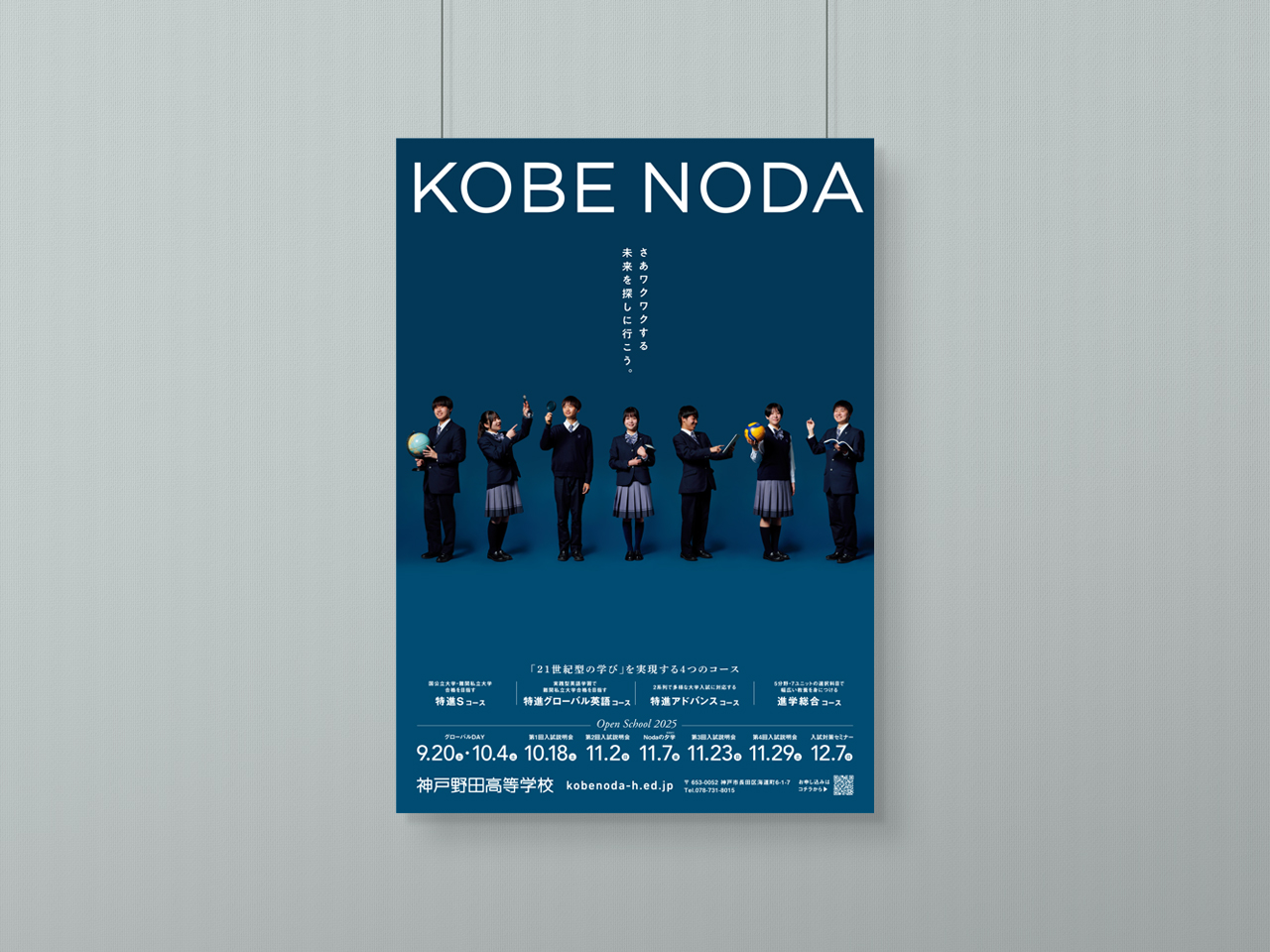 CS_kobenoda2025_official-poster