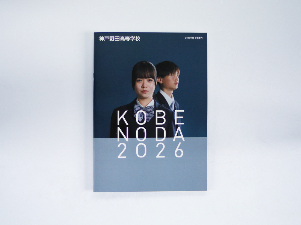 CS_kobenoda_2026pamphlet01