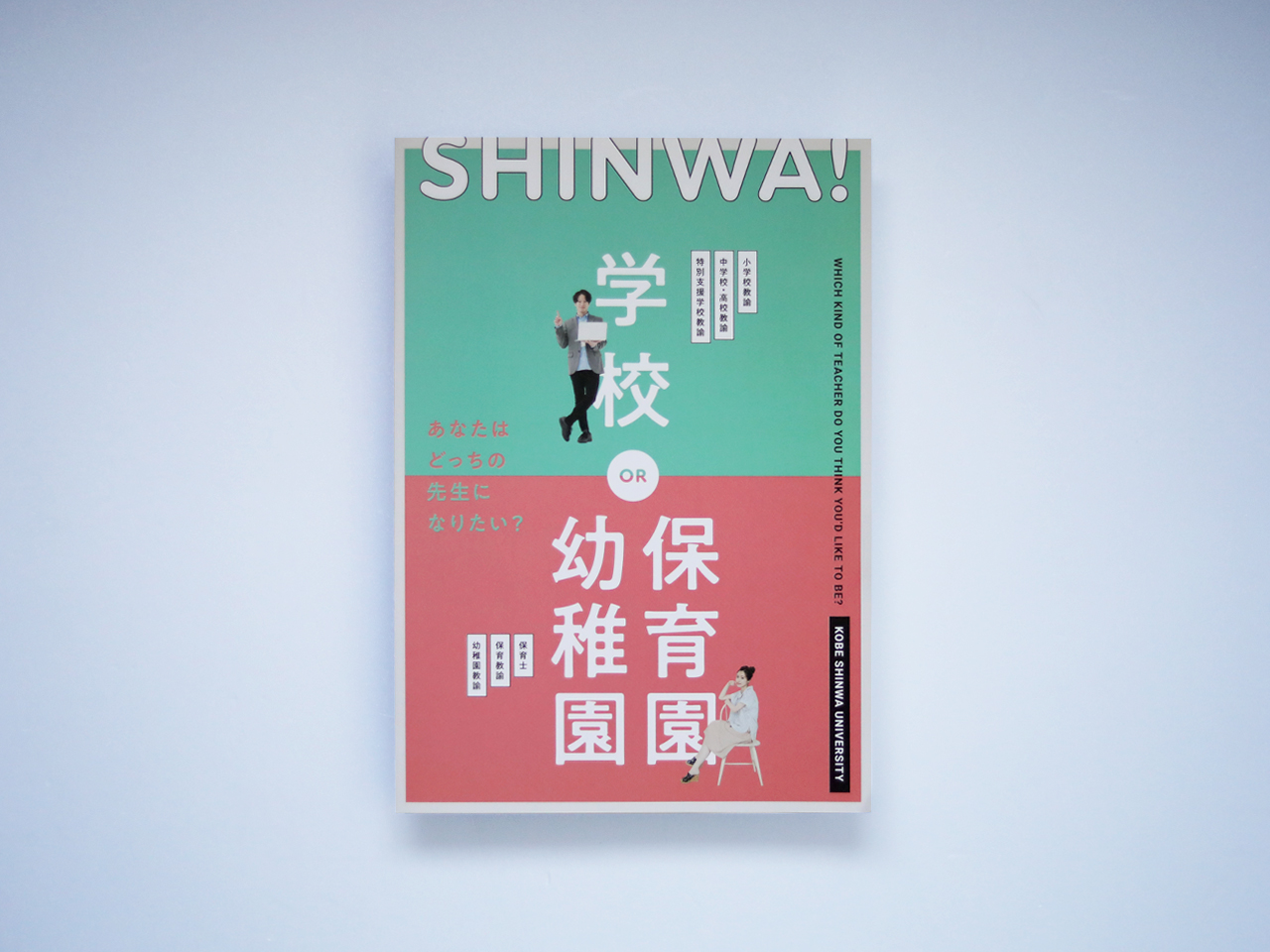 CS_shinwa_2026pamphlet01