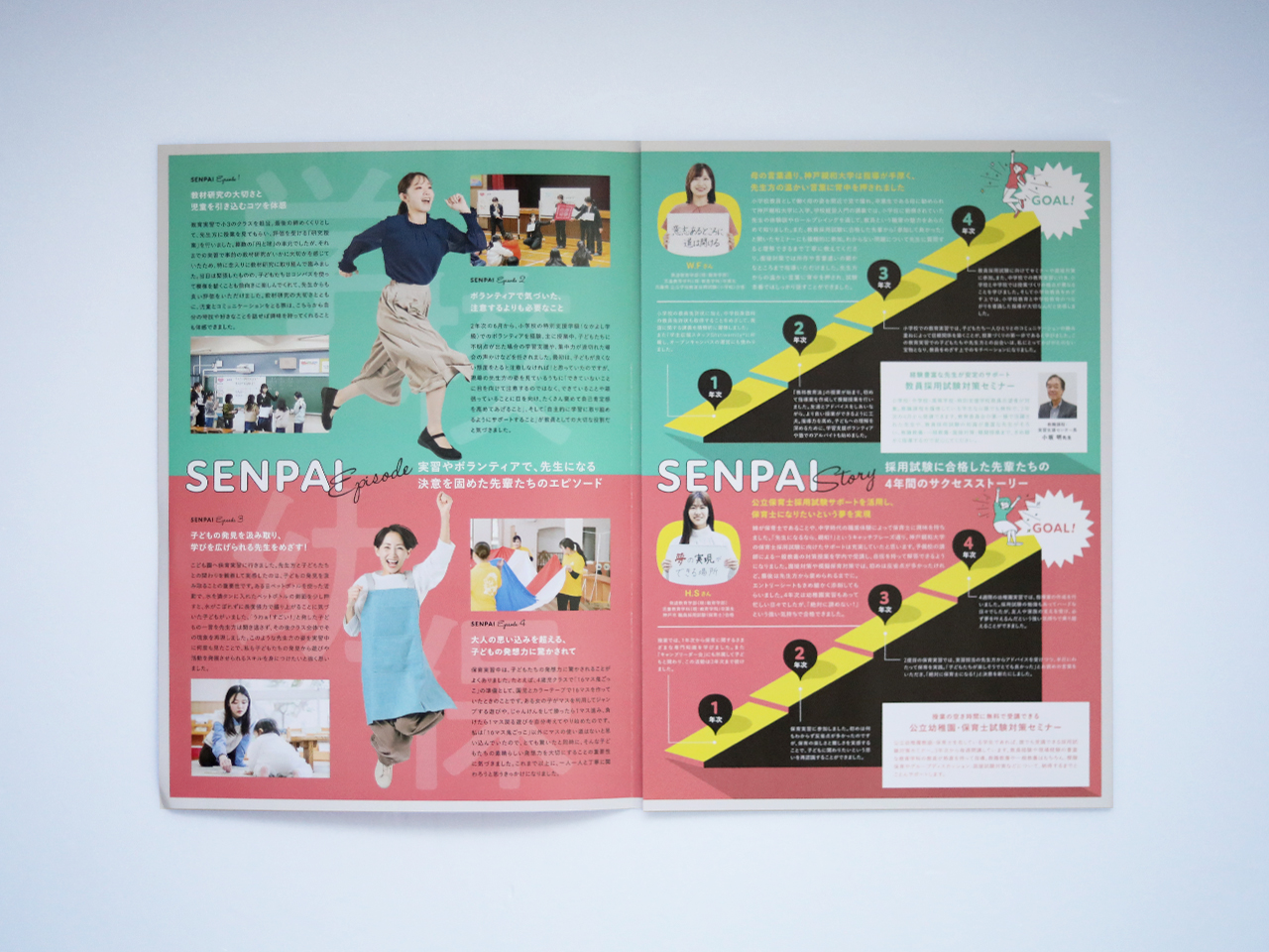 CS_shinwa_2026pamphlet02