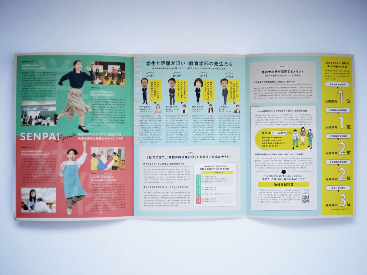 CS_shinwa_2026pamphlet03