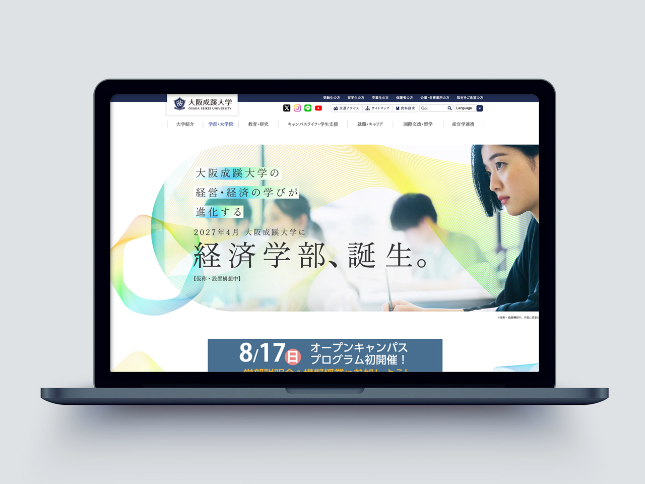 WEB_osakaseikei_keizaigakubu01