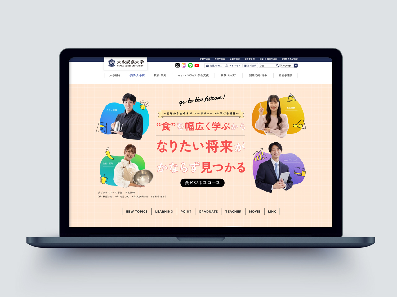 WEB_osakaseikei_shokubusiness01
